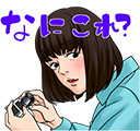 なにこれ？