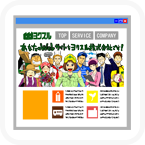 Webサイト制作