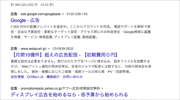 検索結果画面