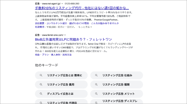 検索結果画面