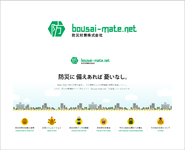 検索結果画面