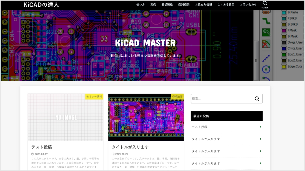 基盤の窓口