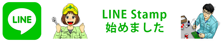line stamp始めました